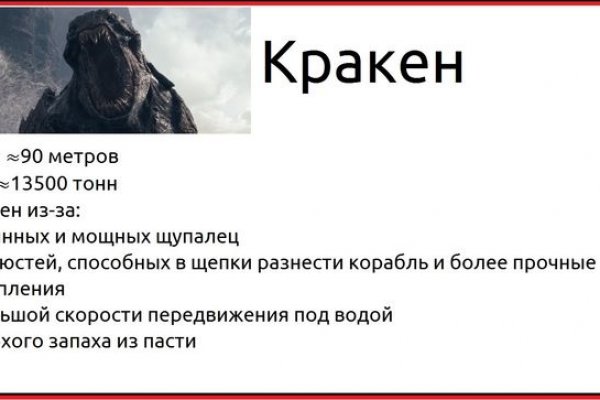 Кракен ат вход