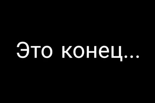 Не входит в кракен пользователь не найден